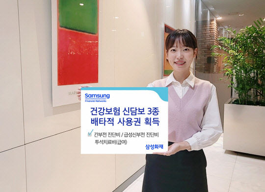 삼성화재 제공